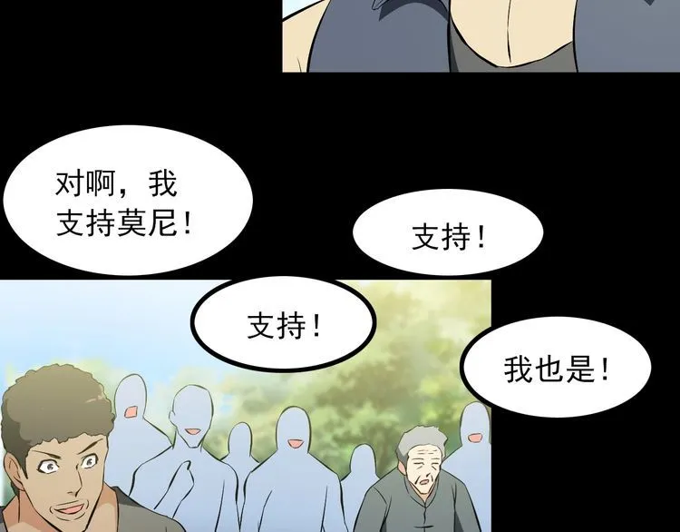 第97话 苦衷 第10页