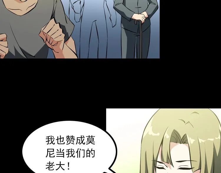 第97话 苦衷 第11页