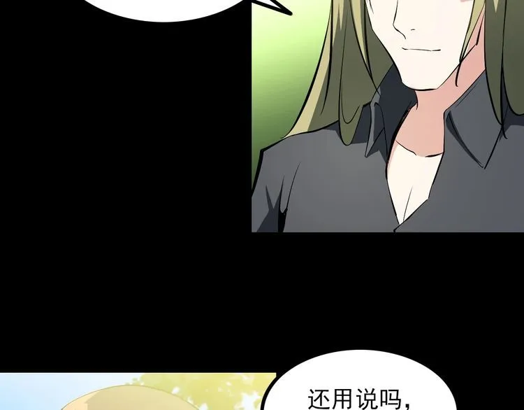 第97话 苦衷 第12页