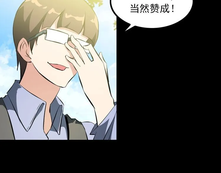 第97话 苦衷 第13页