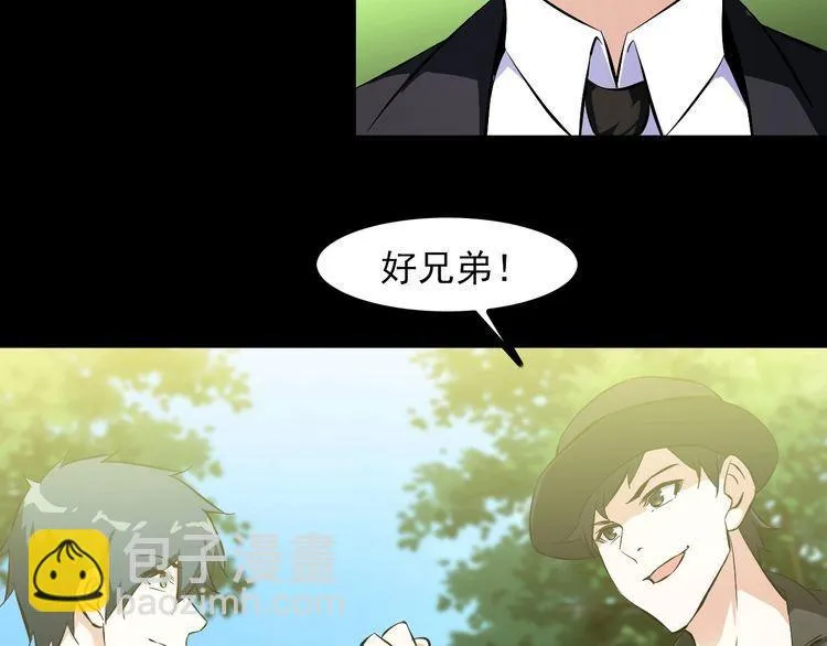 第97话 苦衷 第18页