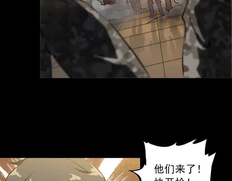 第97话 苦衷 第26页