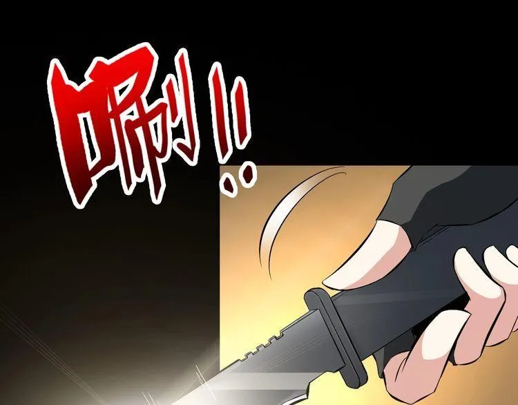 第97话 苦衷 第31页