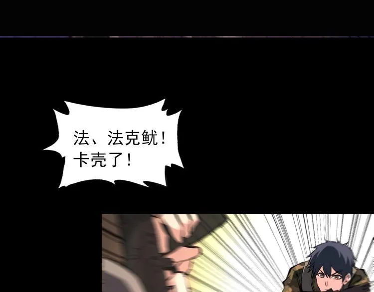 第97话 苦衷 第39页