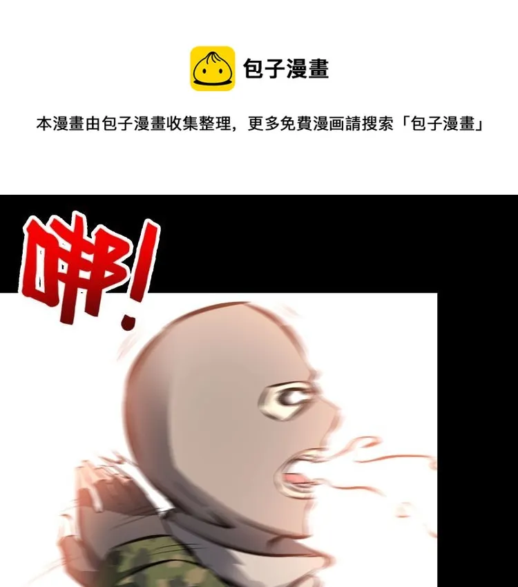 第97话 苦衷 第41页