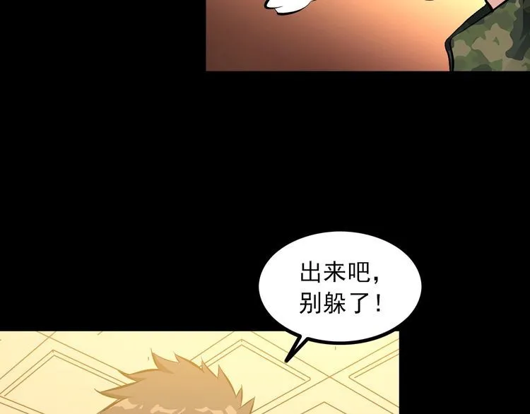 第97话 苦衷 第49页