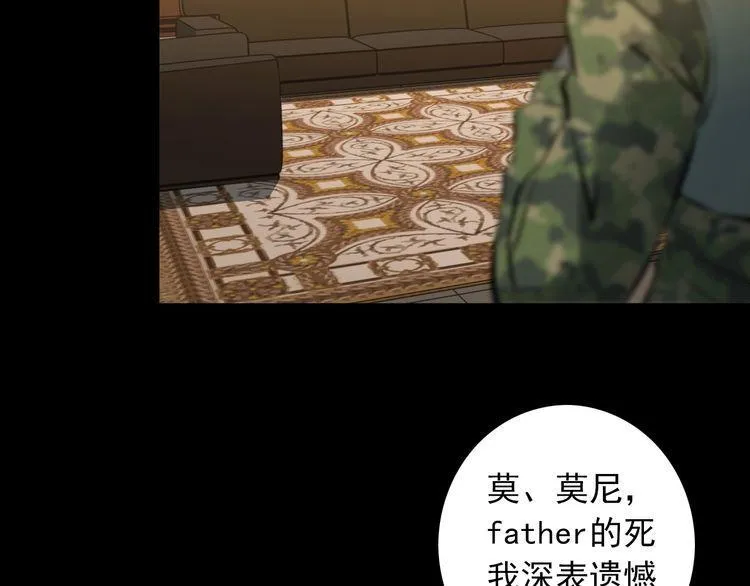 第97话 苦衷 第52页