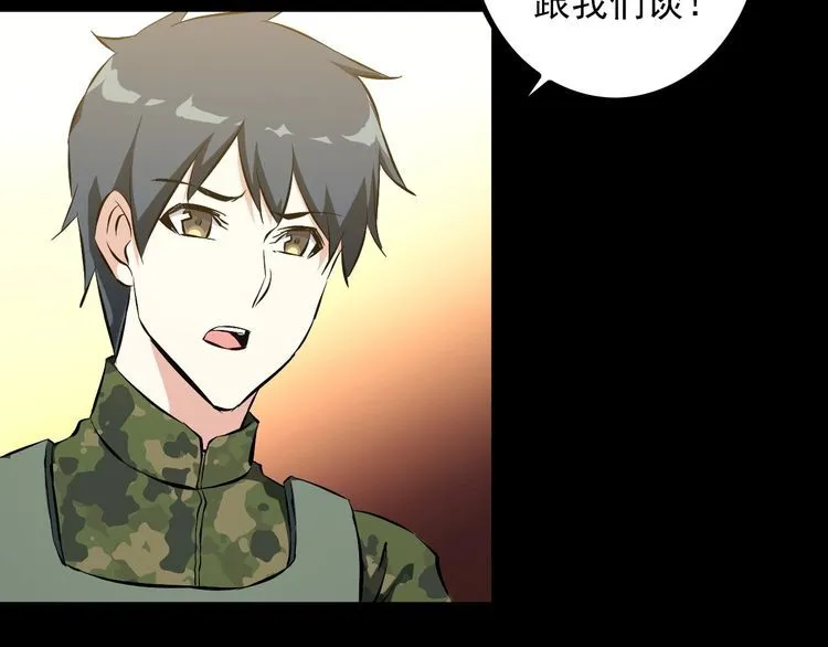 第97话 苦衷 第59页