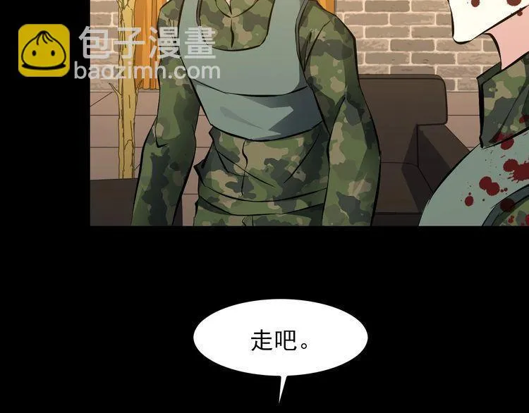 第97话 苦衷 第66页