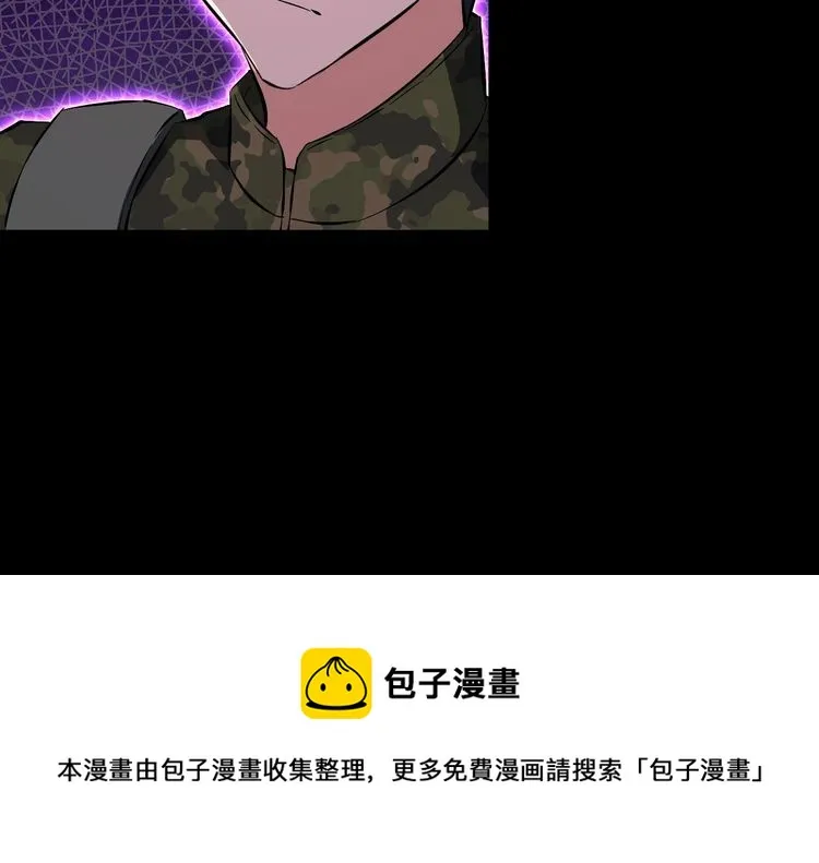 第97话 苦衷 第71页