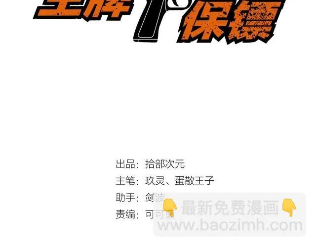 第95话 S能量 第3页