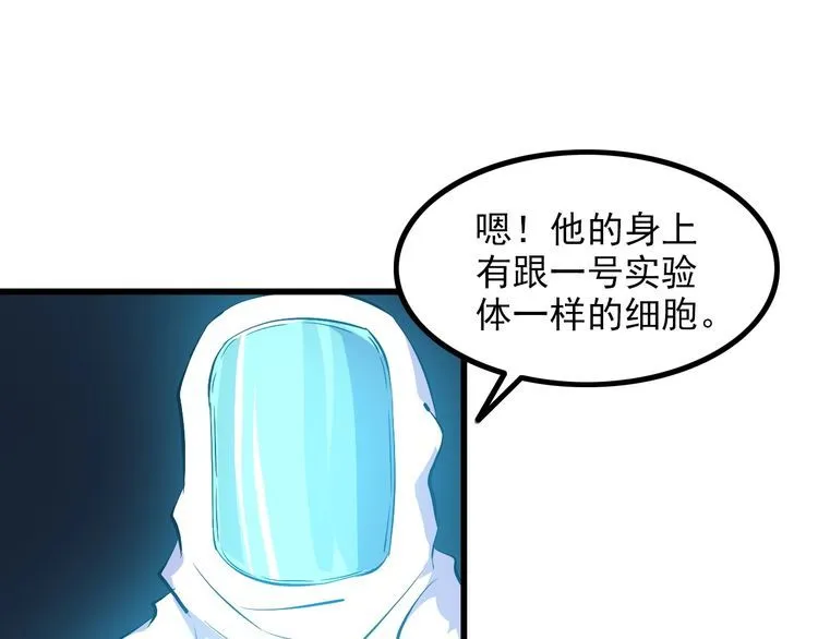 第95话 S能量 第15页