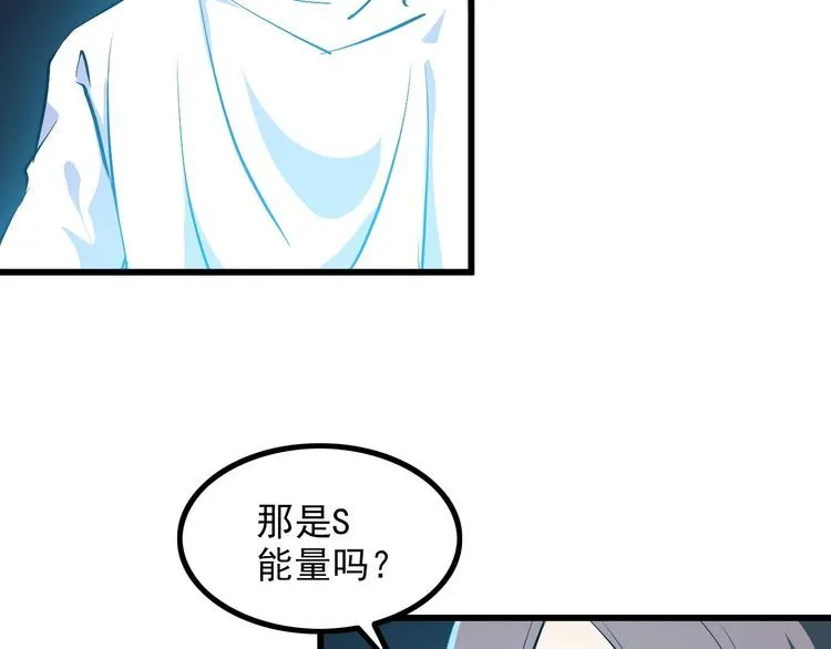 第95话 S能量 第16页