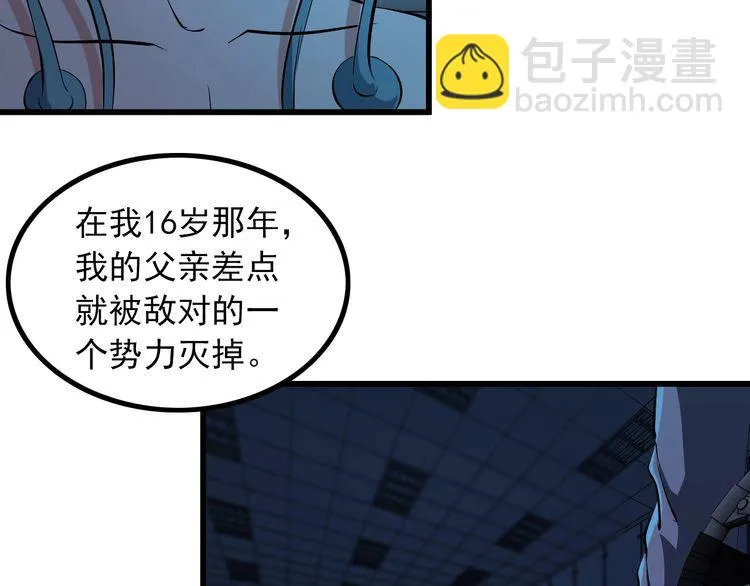 第95话 S能量 第26页