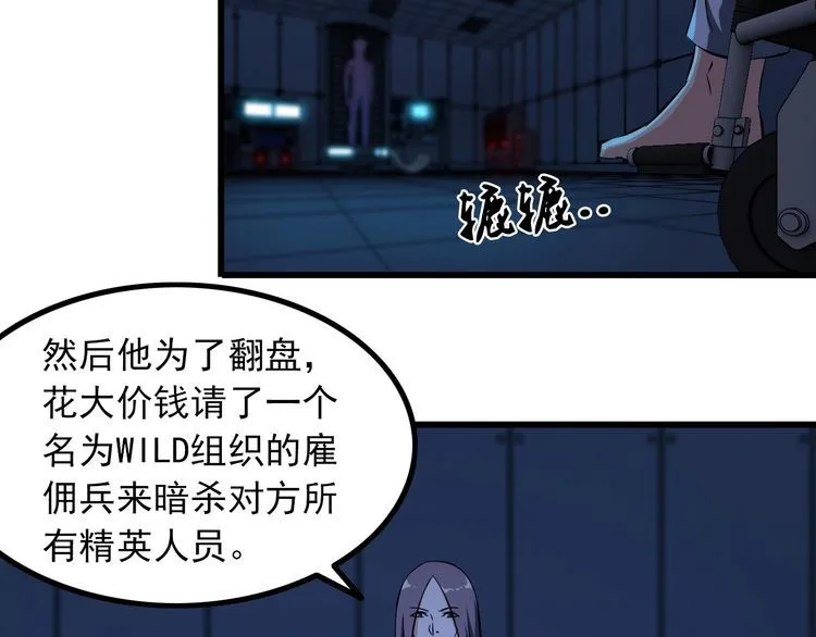 第95话 S能量 第27页