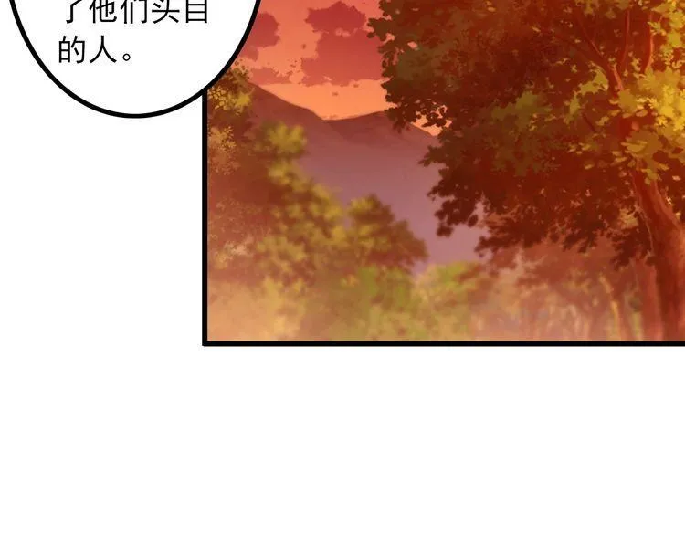 第95话 S能量 第33页