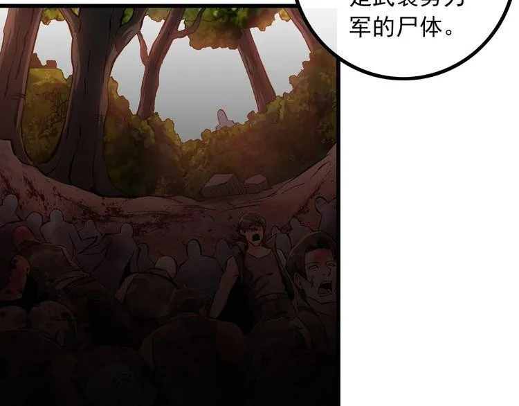 第95话 S能量 第37页