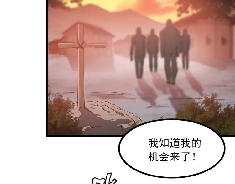 第95话 S能量 第42页