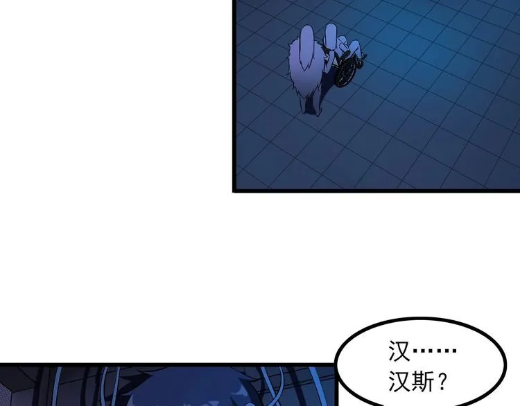 第95话 S能量 第49页