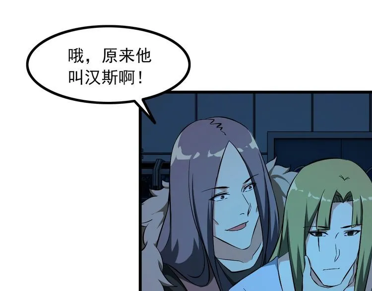 第95话 S能量 第51页