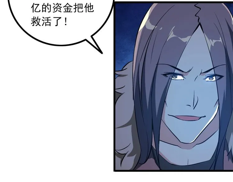 第95话 S能量 第53页