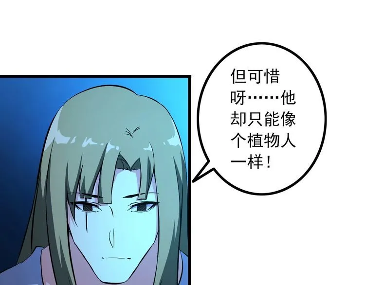 第95话 S能量 第55页