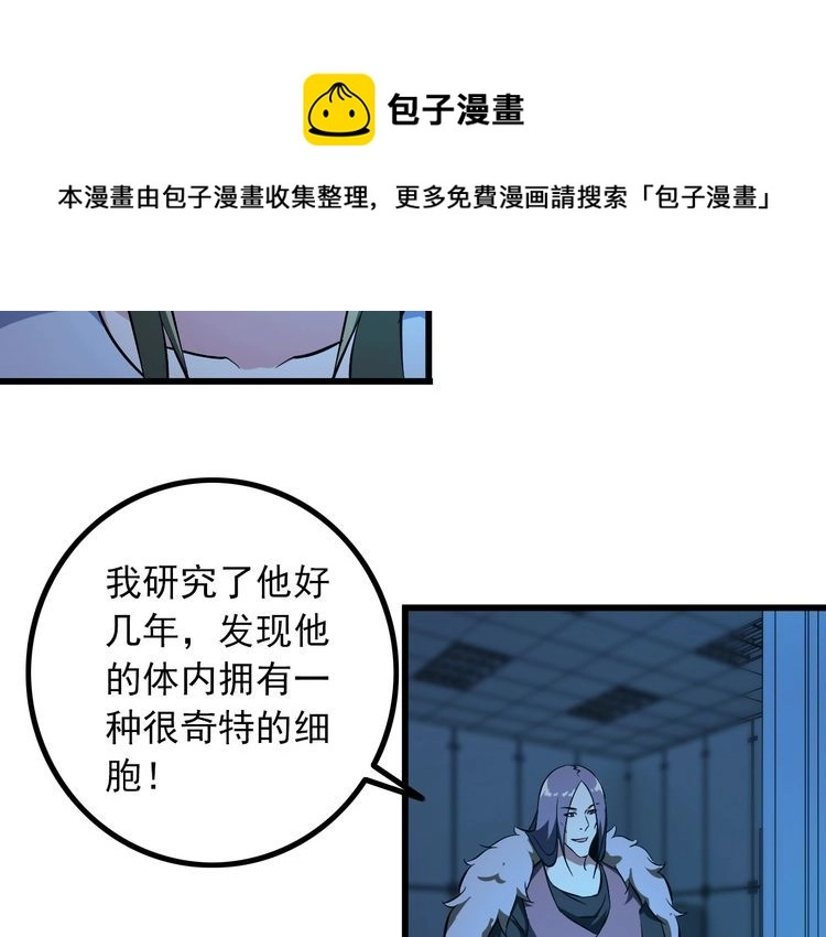 第95话 S能量 第56页