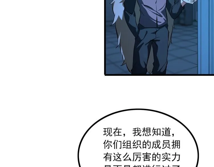 第95话 S能量 第57页