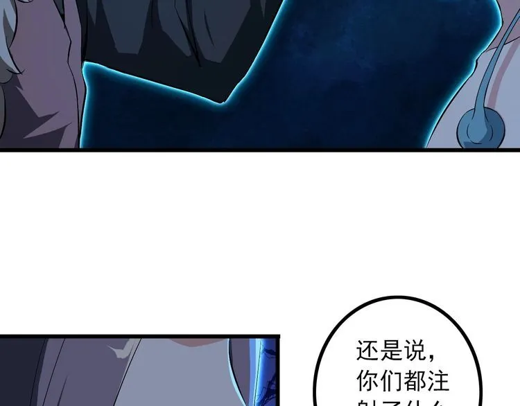 第95话 S能量 第59页