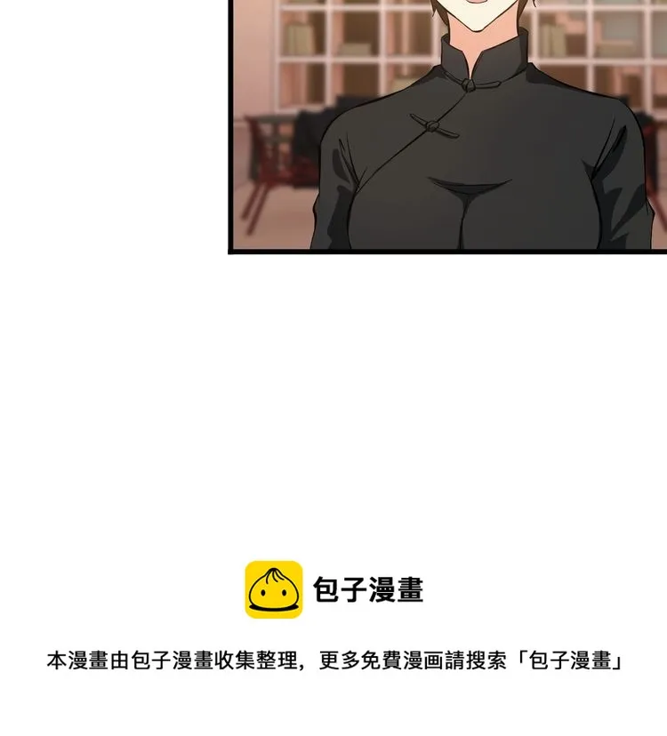 第95话 S能量 第67页