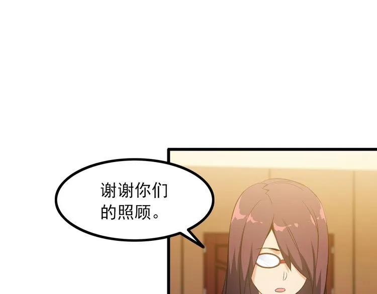 第96话 为自己而活！ 第5页