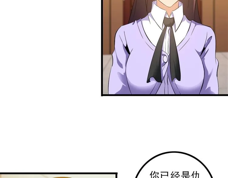 第96话 为自己而活！ 第6页