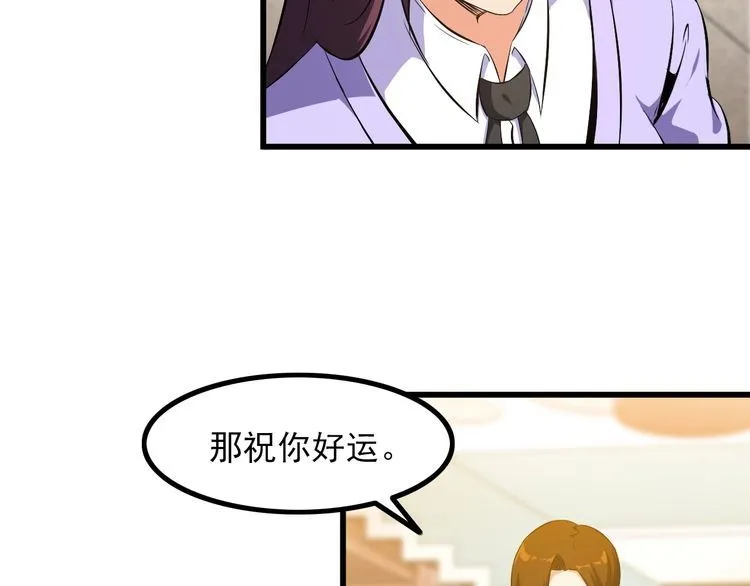 第96话 为自己而活！ 第9页