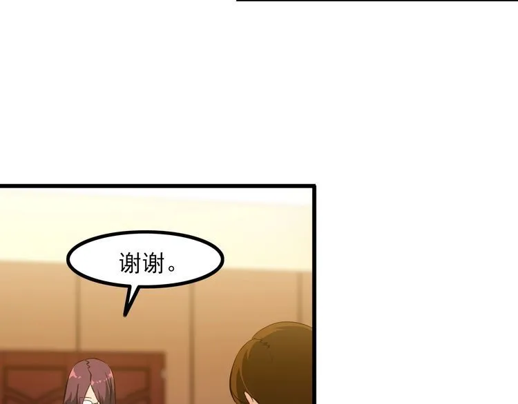 第96话 为自己而活！ 第11页