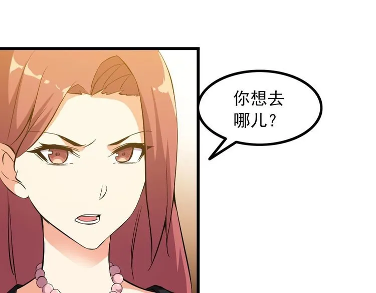 第96话 为自己而活！ 第17页