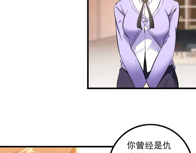 第96话 为自己而活！ 第22页