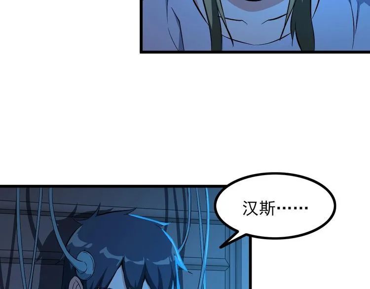 第96话 为自己而活！ 第30页