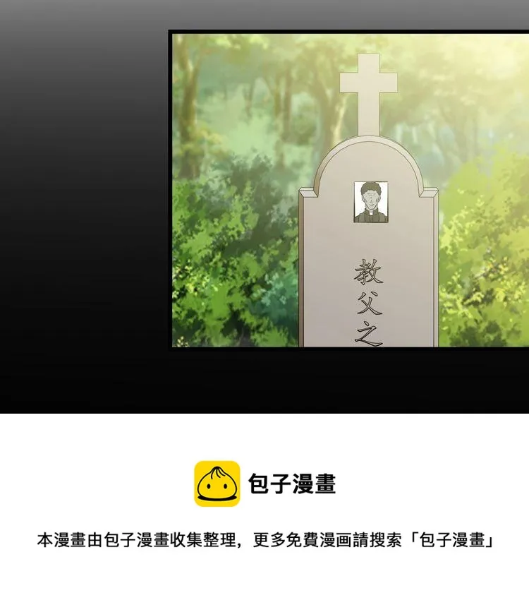 第96话 为自己而活！ 第32页
