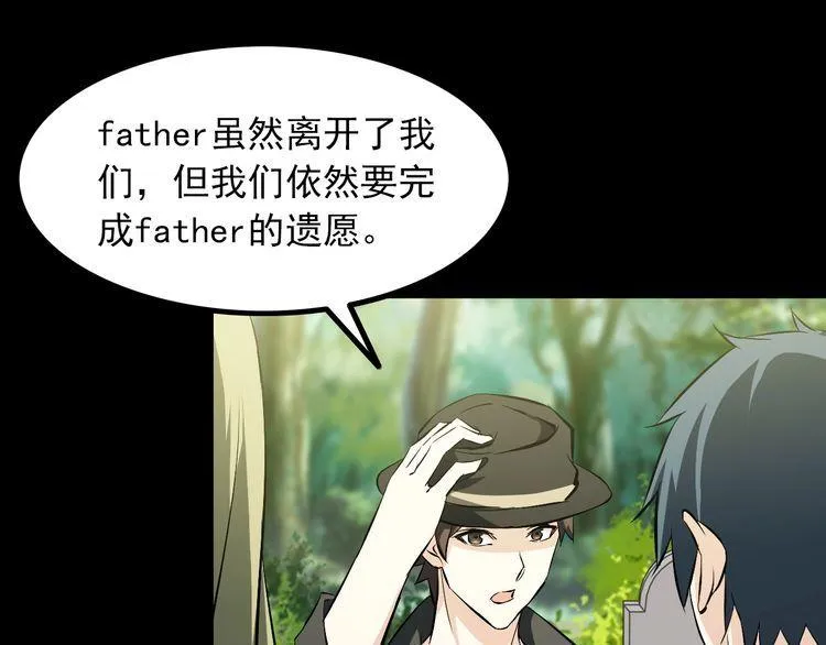 第96话 为自己而活！ 第35页