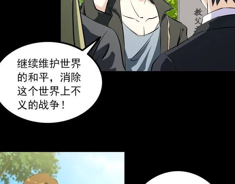 第96话 为自己而活！ 第36页