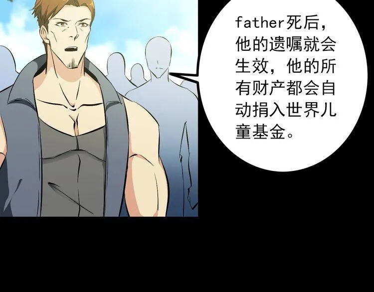 第96话 为自己而活！ 第37页