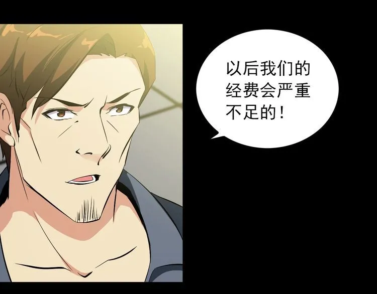 第96话 为自己而活！ 第38页