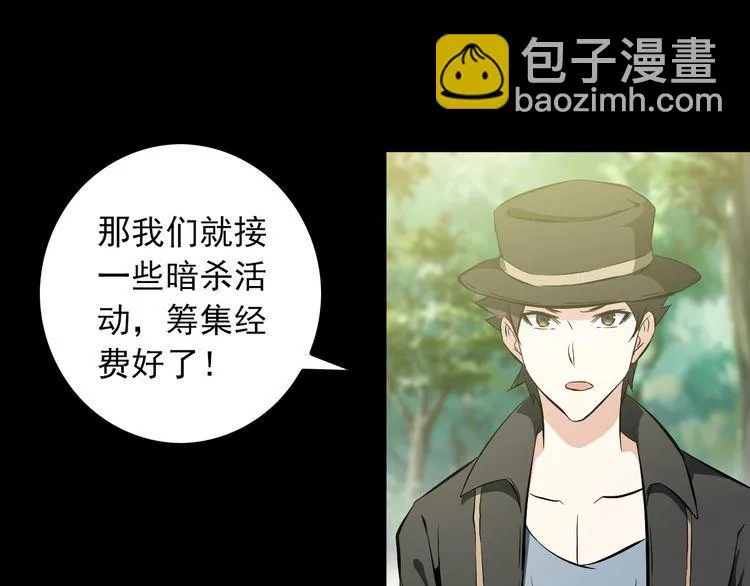 第96话 为自己而活！ 第39页