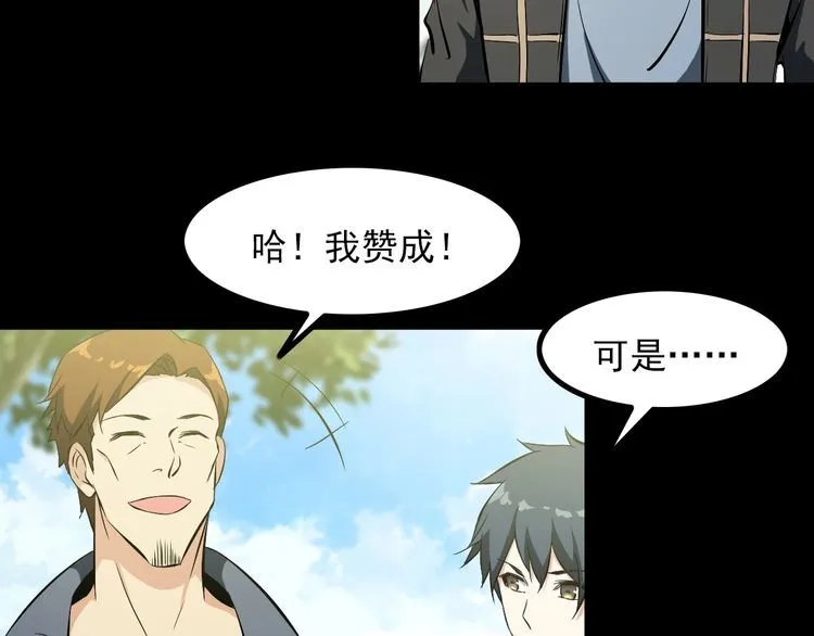 第96话 为自己而活！ 第40页