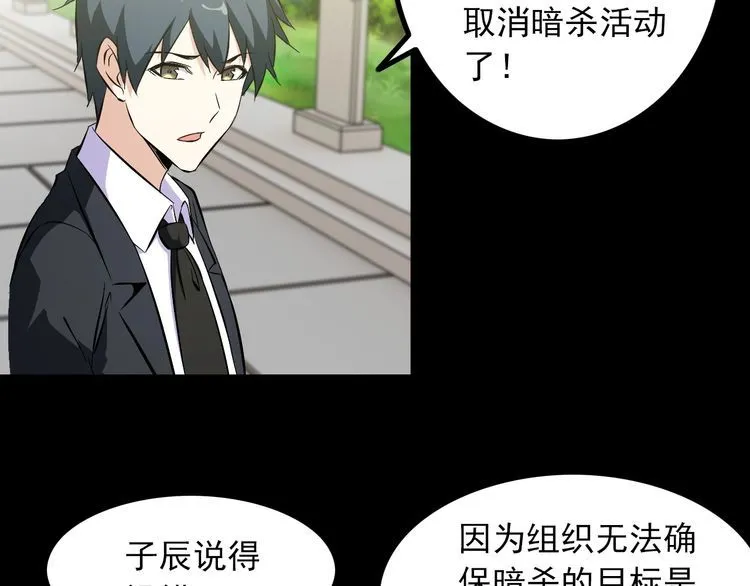 第96话 为自己而活！ 第42页