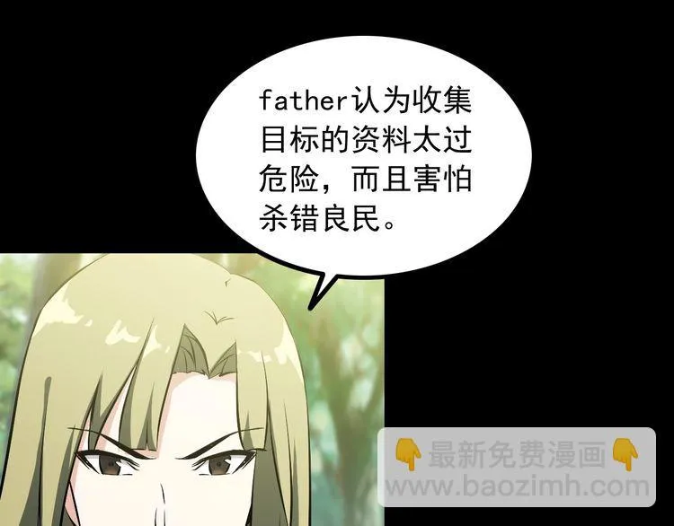第96话 为自己而活！ 第45页