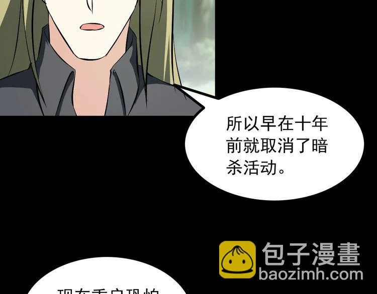 第96话 为自己而活！ 第46页