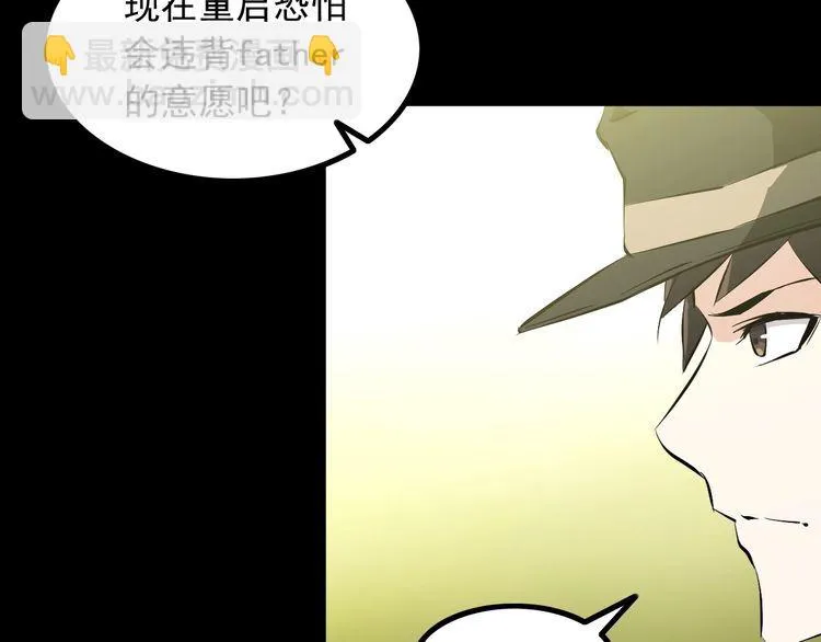 第96话 为自己而活！ 第47页