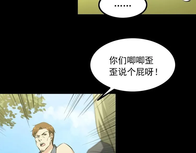 第96话 为自己而活！ 第48页