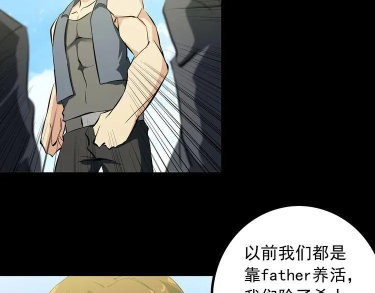 第96话 为自己而活！ 第49页